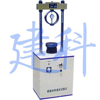 供应路面材料强度试验仪,建科